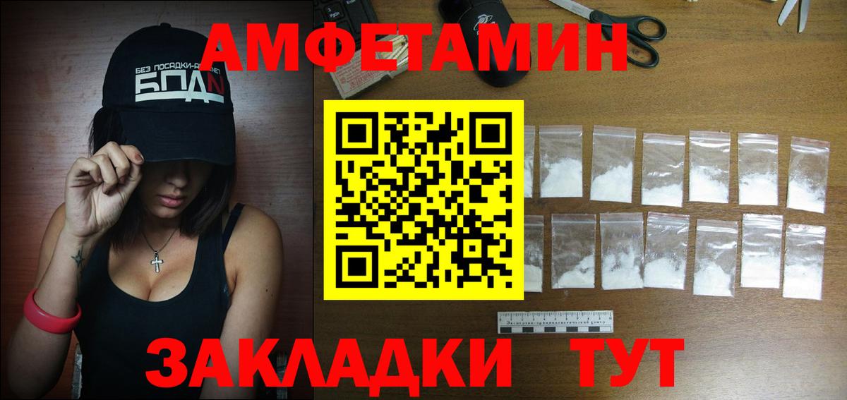 АМФЕТАМИН  Вход с VPN  Гурьевск  Амфетамин  Amphetamine VHQ 