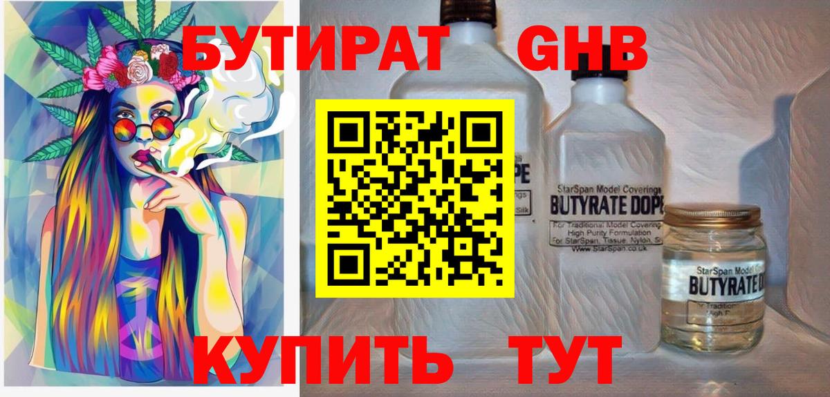 ГАШ Гурьевск