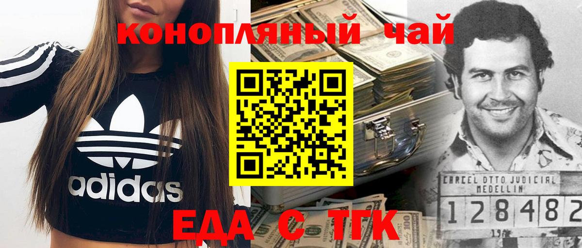Canna-Cookies марихуана  Вход с VPN  Гурьевск 