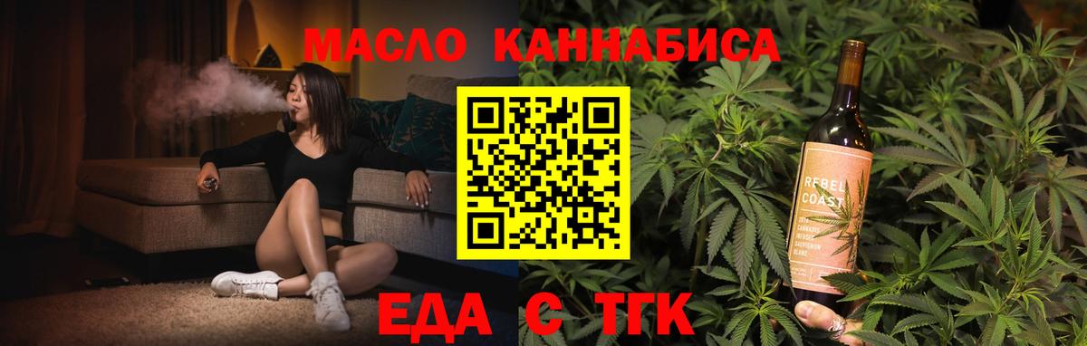 Печенье с ТГК конопля Гурьевск