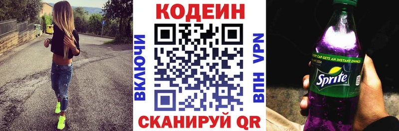 купить закладку  Гурьевск  Codein Purple Drank 