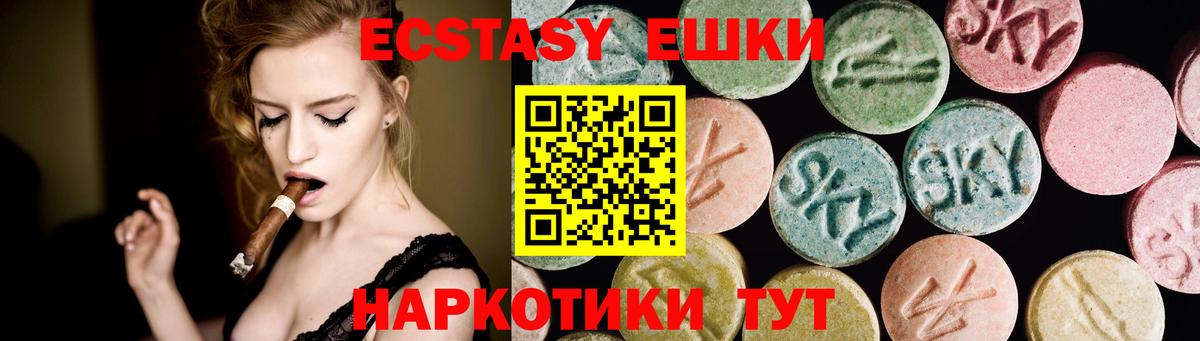 Гурьевск  Ecstasy 280 MDMA  Вход с VPN  ЭКСТАЗИ  Экстази круглые 