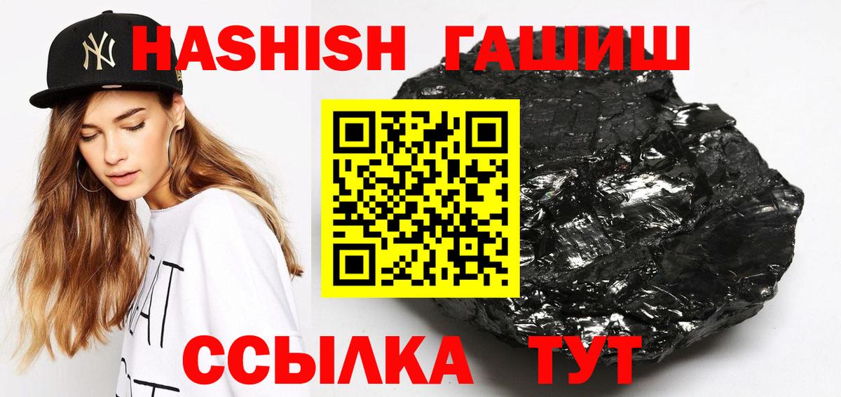 Гашиш  Вход с VPN  ГАШИШ хэш  Гурьевск  Гашиш Cannabis 