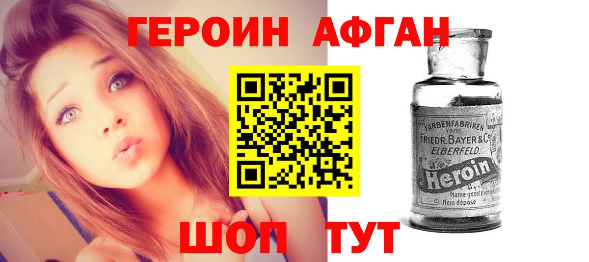 Гурьевск  Героин Heroin  Вход с VPN 