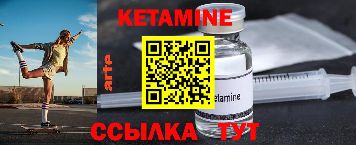 КЕТАМИН ketamine  Кетамин ketamine  Вход с VPN  Гурьевск 