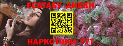 экстази Балашиха