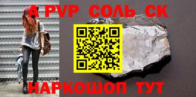 метамфетамин Волгодонск