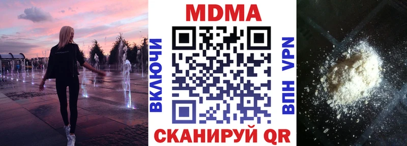 МДМА VHQ  Гурьевск 
