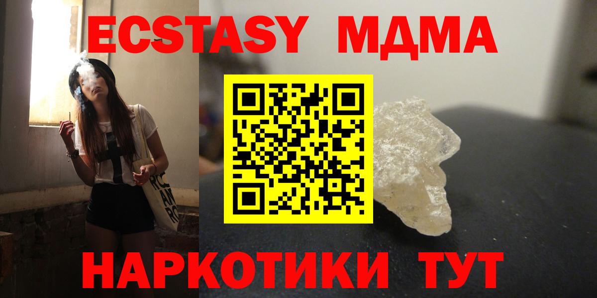 МДМА VHQ Гурьевск