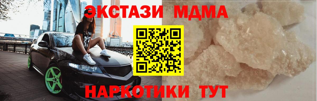 MDMA  MDMA кристаллы  Вход с VPN  Гурьевск 