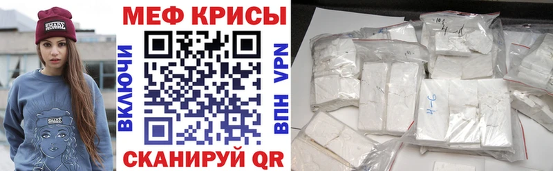 Меф мяу мяу  наркошоп  Гурьевск 