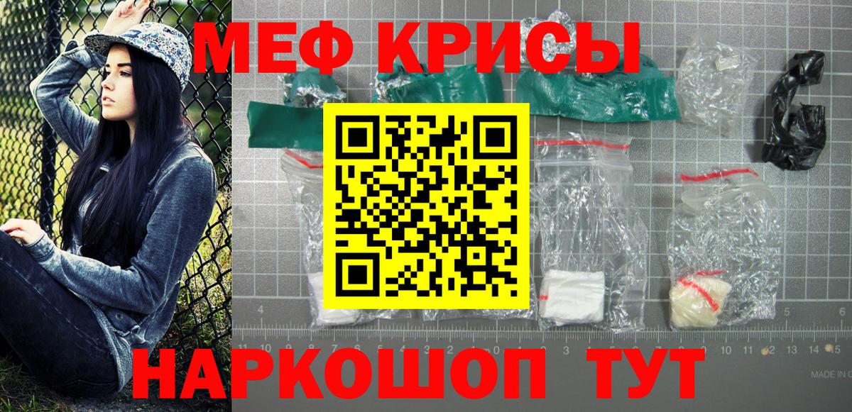 Гурьевск  Меф mephedrone  Мефедрон  Вход с VPN  Меф VHQ  Мефедрон 