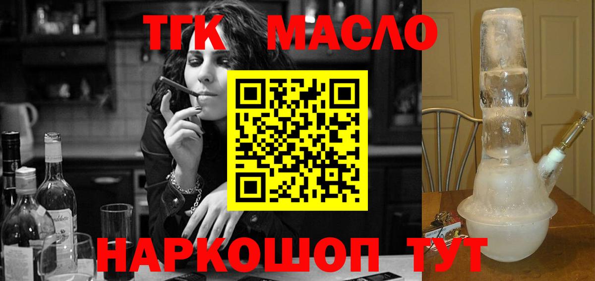 ТГК вейп  дарнет шоп  Гурьевск  Вход с VPN  Дистиллят ТГК вейп с тгк 
