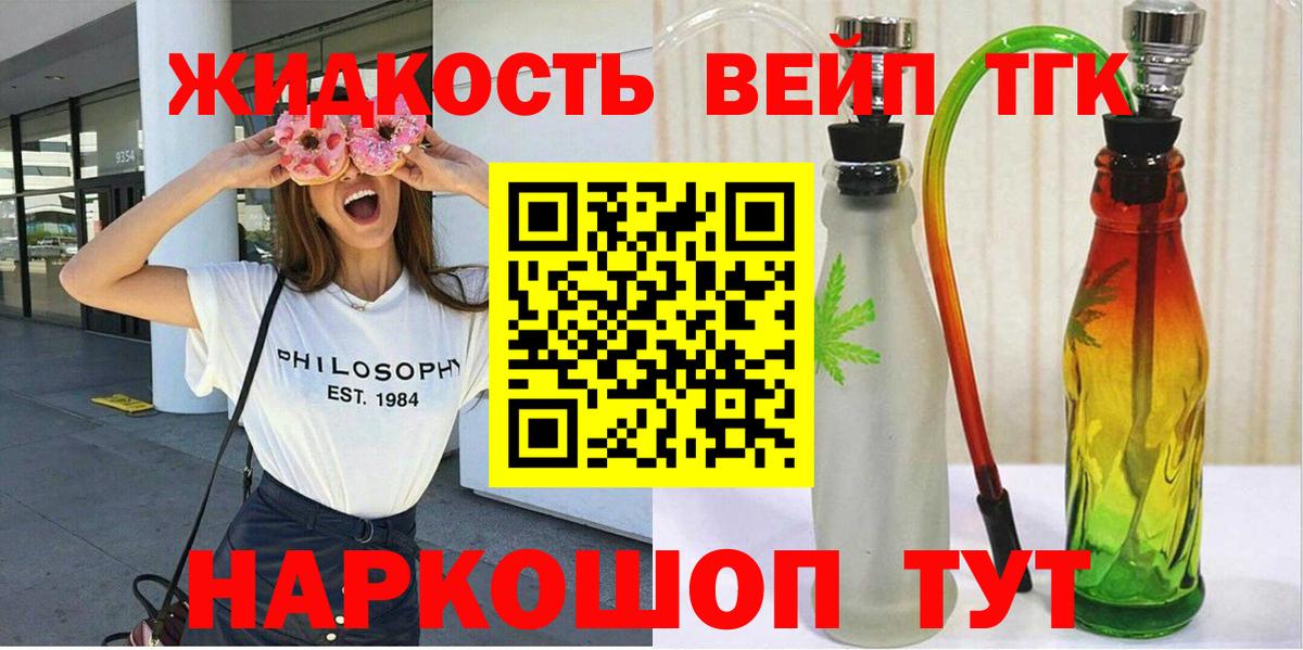 ТГК концентрат Гурьевск